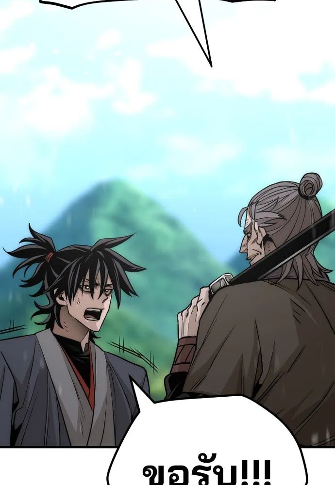 เส้นทางสู่เทพมาร ตอนที่ 38 รูปที่ 83
