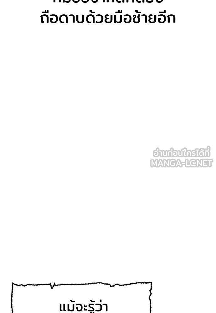 เส้นทางสู่เทพมาร ตอนที่ 26 รูปที่ 15