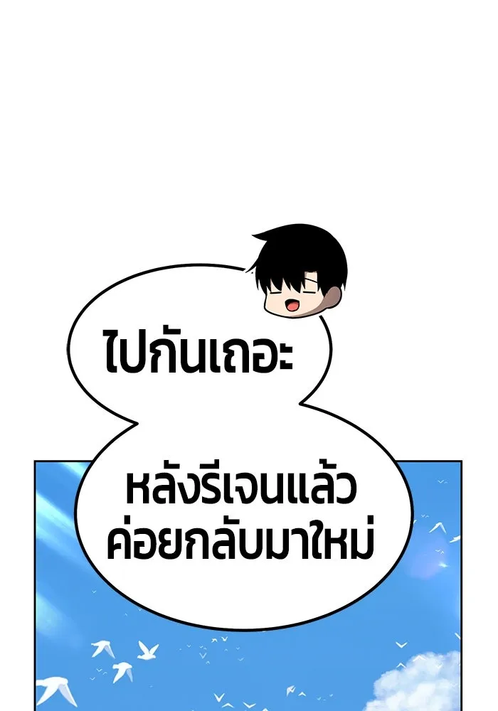 +99 ท่อนไม้พร้อมบวก ตอนที่ 36 รูปที่ 61