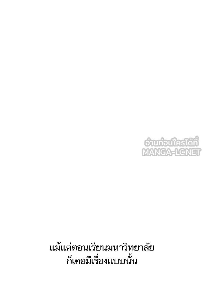 โชคชะตานำพารัก ตอนที่ 129 นัxคนชั่ว รูปที่ 78