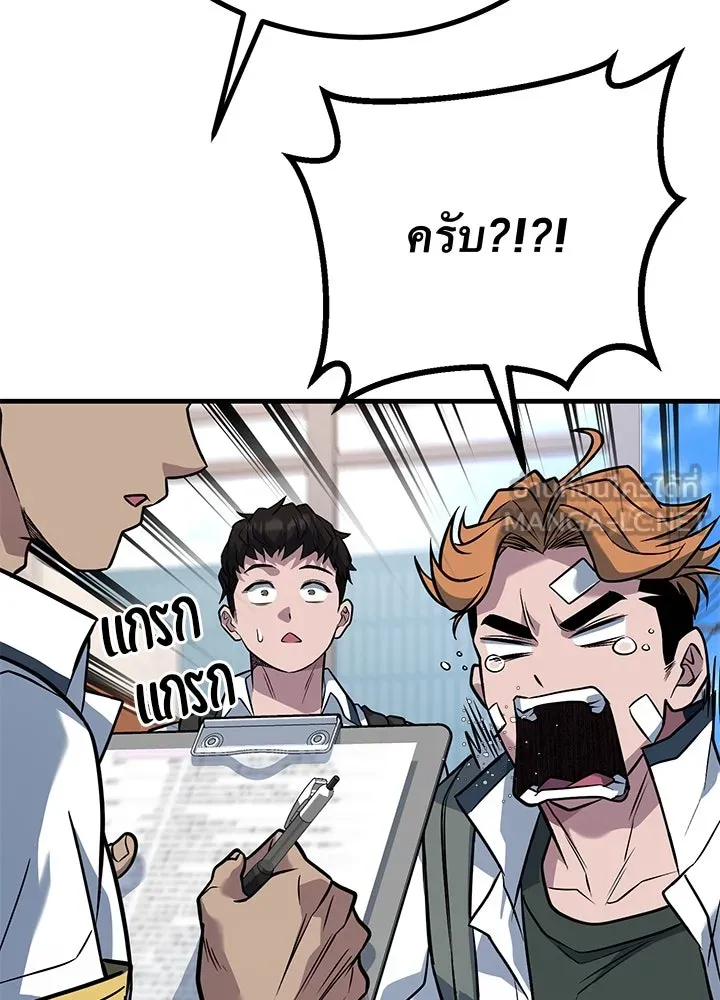 ราชาลานประลอง ตอนที่ 45 รูปที่ 60