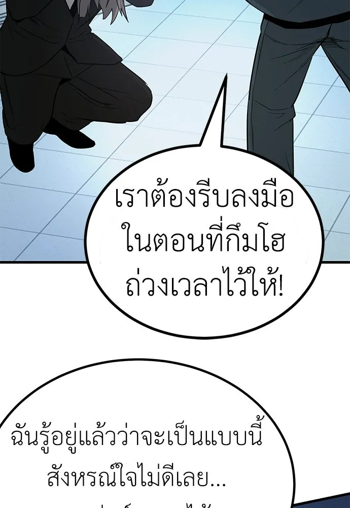 ผู้คุมหมายเลข 0 ตอนที่ 48 รูปที่ 52