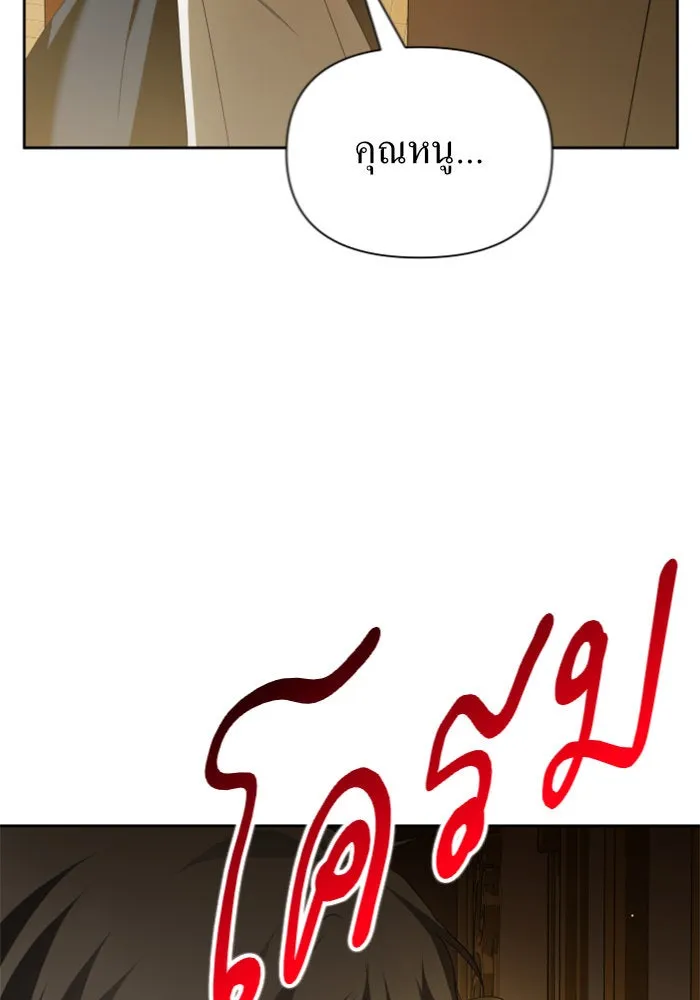 ชิงชีวิตพลิกลิขิตชะตา ตอนที่ 106. แต่งงานแล้วครับ รูปที่ 136