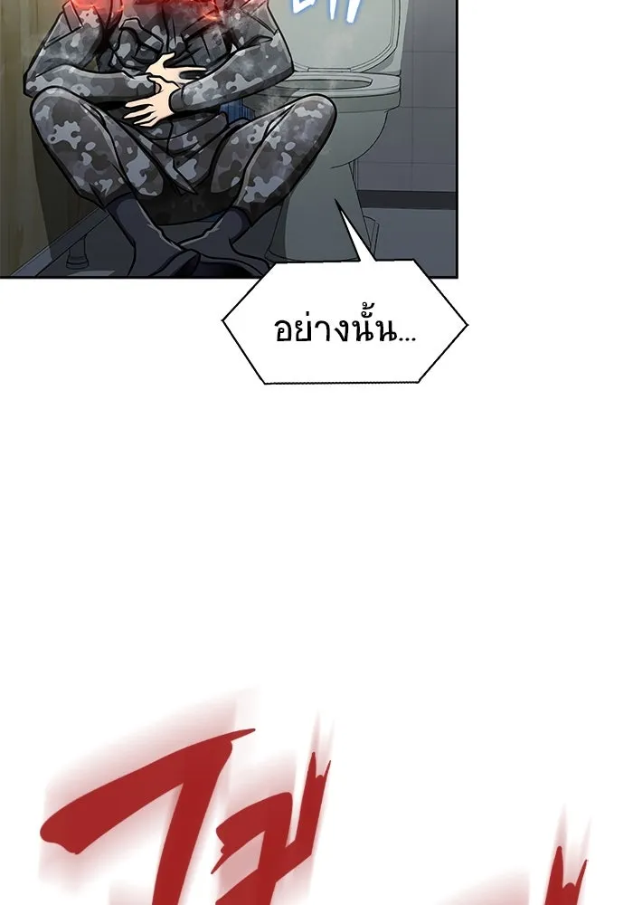 เพลเยอร์นักกินเหล็ก ตอนที่ 13 รูปที่ 113