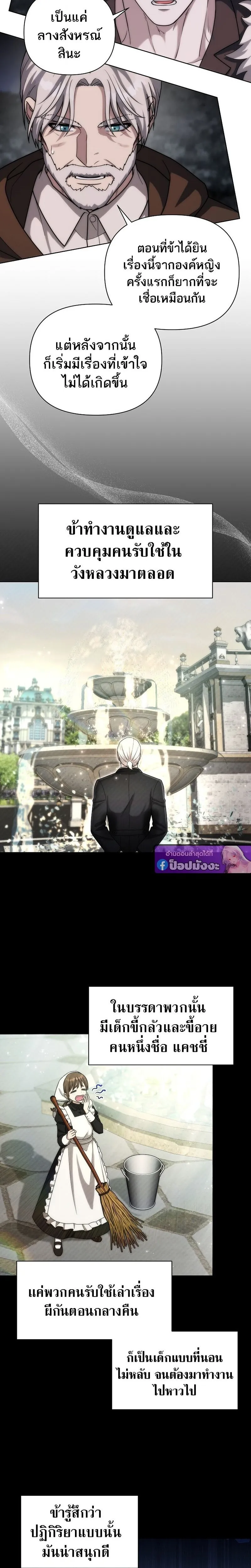 Barbarian_s Adventure in a Fantasy World ราชาคนเถ_อนตะล_ยต_างโลก ตอนที่ ตอนที่ 46 รูปที่ 10