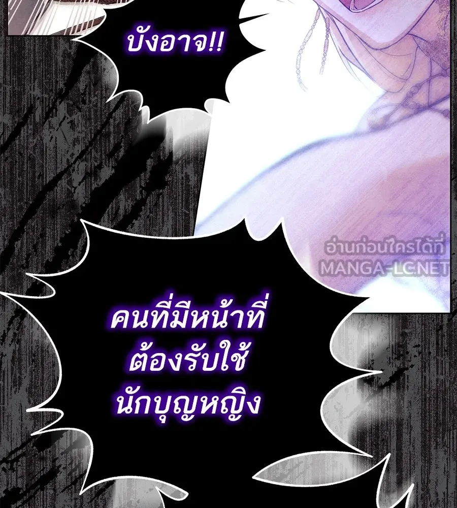 ทางหลุดพ้นของนักบุญลวง ตอนที่ 3 รูปที่ 87