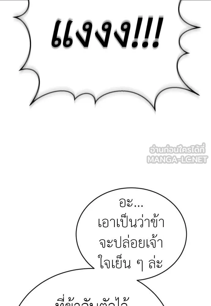 ยมราชลงทัณฑ์ ตอนที่ 108 รูปที่ 71