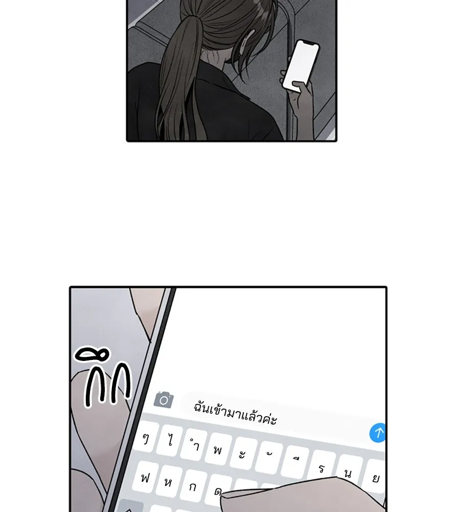 เหตุผลของคนไม่อยากอยู่ ตอนที่ 67 รูปที่ 22