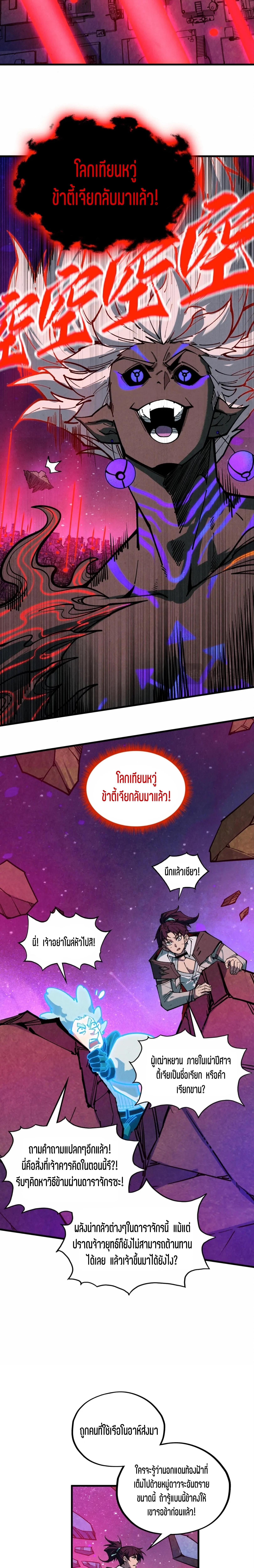 Manga-lc-com อ่านมังงะ อ่านการ์ตูน ออนไลน์ ฟรี The Eternal Supreme ตอนที่ 1 2 3 4 5 6 7 8 9 10 11 12 13 14 ฟรี ไม่มีโฆษณา Manga-lc - อ่าน มังงะ อ่าน การ์ตูน ออนไลน์ อ่านมังงะ ฟรี