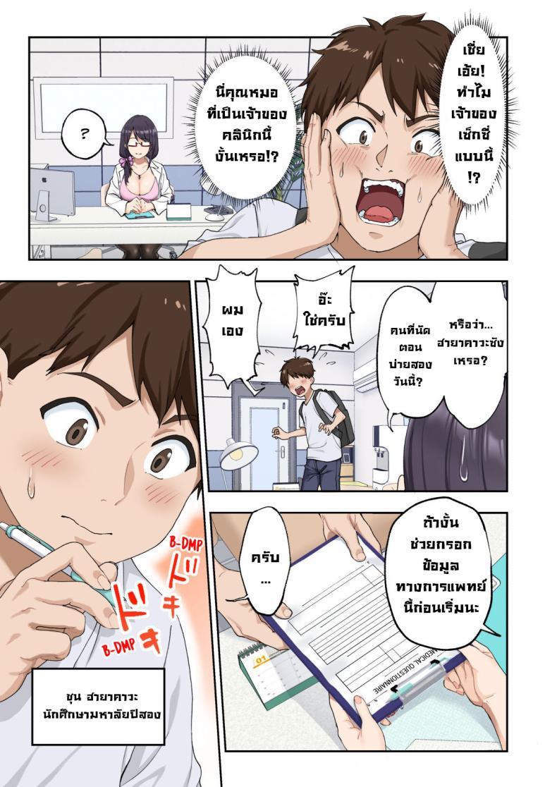 Doujin-Lc- อ่าน โดจิน มังฮวา เกาหลี ญี่ปุ่น จีน แปลไทย คลินิกรักษาหลั่งเร็ว [Kamikadou (Ginyou Haru)] Sourou Kokufuku Clinic Quick-Shot Therapy Clinic ตอนที่ 1 2 3 4 5 6 7 8 9 10 11 12 13 14 ฟรี ไม่มีโฆษณา อ่าน โดจิน Manhwa เกาหลี ญี่ปุ่น จีน เรามีครบ คัดมาให้เน้นๆ โดจิน 18+ รับประกันความฟินโดย  Doujin Lc