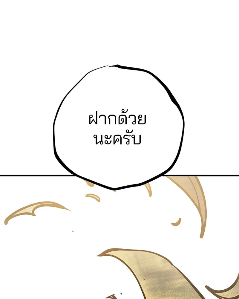 Player ตอนที่ 147 รูปที่ 64