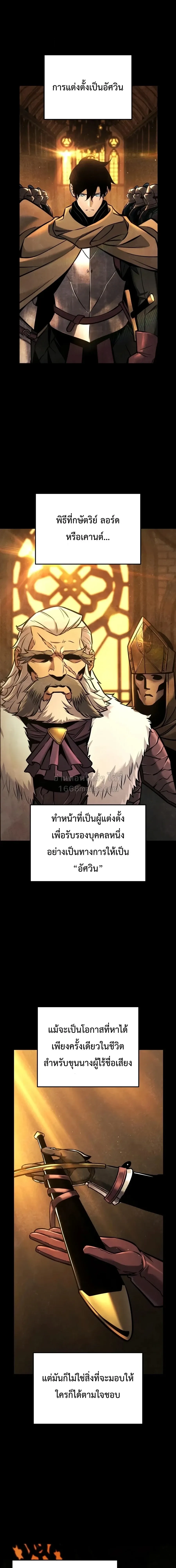 The Wandering Knight_s Survival Manual การเอาช_ว_ตรอด ของอ_ศว_นพเนจร ตอนที่ ตอนที่ 44 รูปที่ 7