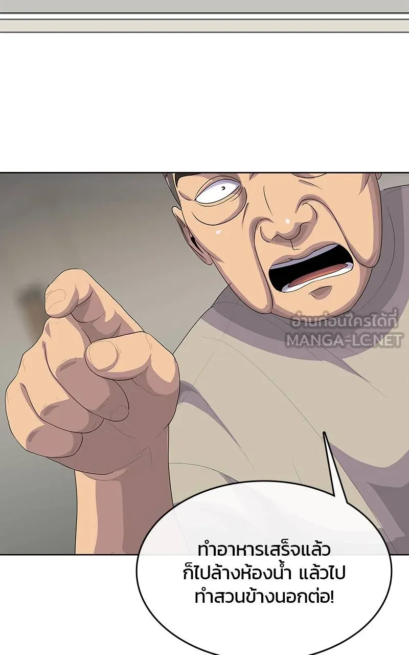 บันทึกครัวค่ายทหาร ตอนที่ 233 รูปที่ 30