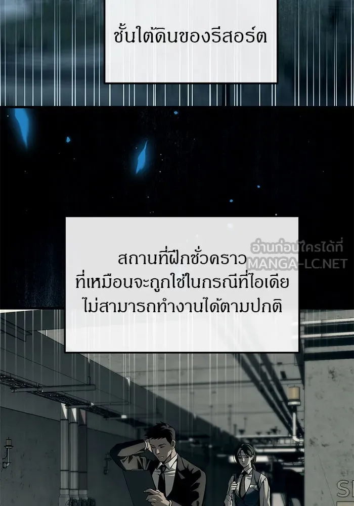 ปฏิบัติการลับบุกโรงเรียนไฮโซ ตอนที่ 101 รูปที่ 108