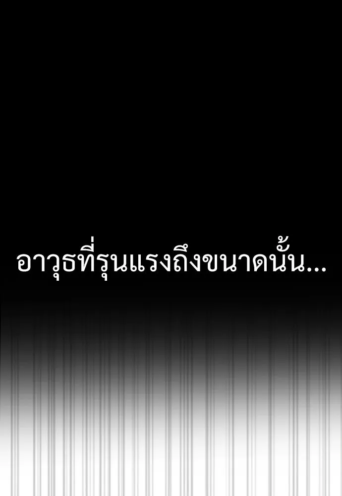 นักฆ่าย้อนวัย ตอนที่ 31 รูปที่ 4