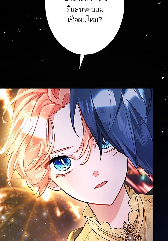คุณหนูย้อนเวลามาเป็นอัศวิน ตอนที่ 86 รูปที่ 116