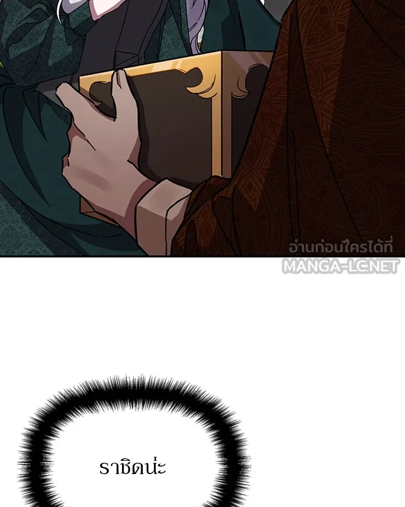 โอ้ ศัตรูที่รัก ตอนที่ 19 รูปที่ 144