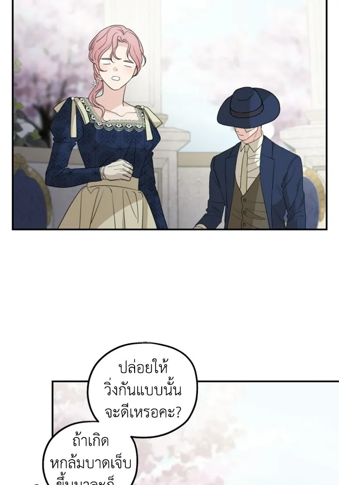 ครอบครัวสามีเห็นทีจะคลั่งรัก ตอนที่ 36 รูปที่ 64