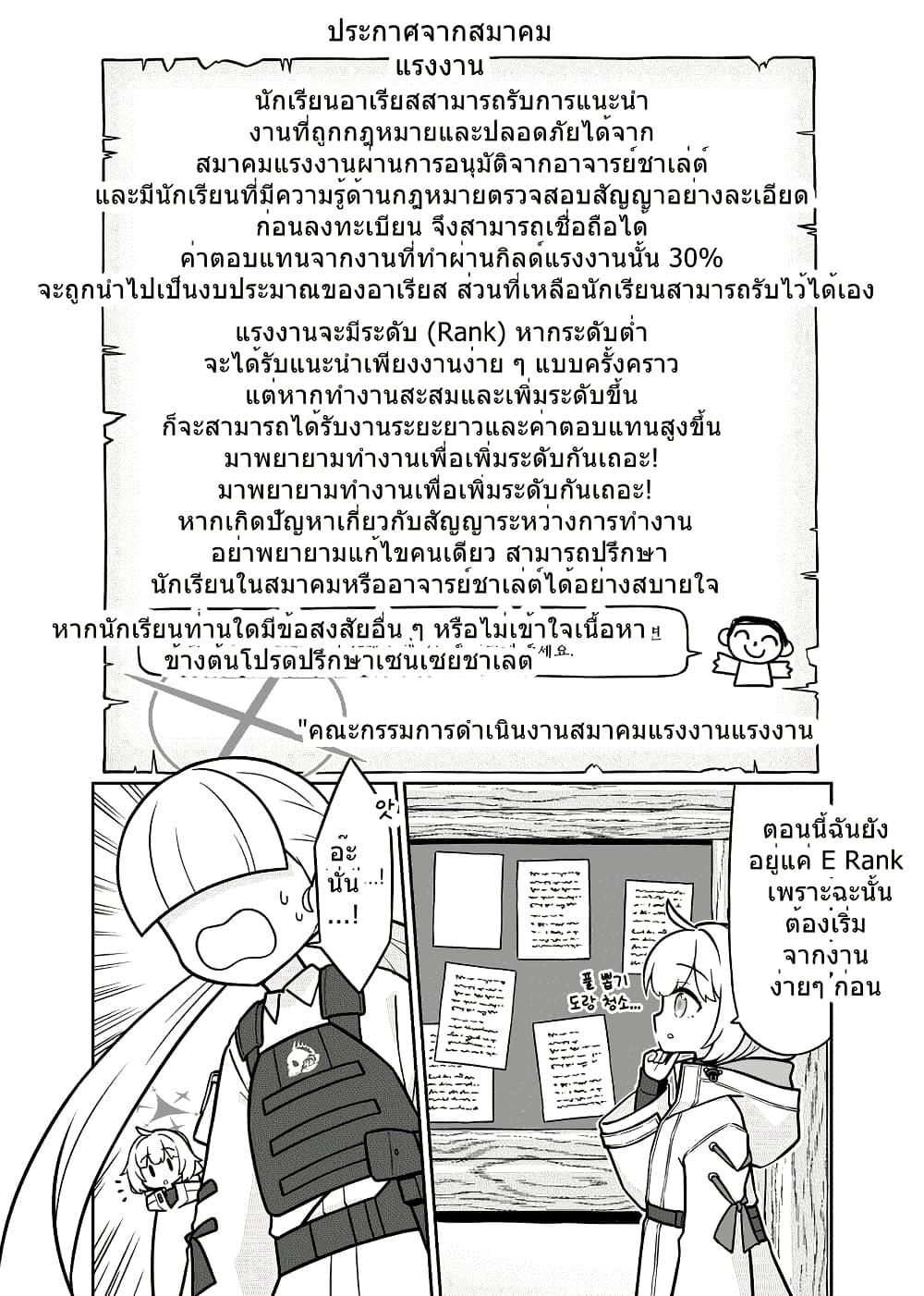 Manga-lc-com อ่านมังงะ อ่านการ์ตูน ออนไลน์ ฟรี Blue Archive Hataraku Arius! By Tenmon Harada ตอนที่ 1 2 3 4 5 6 7 8 9 10 11 12 13 14 ฟรี ไม่มีโฆษณา Manga-lc - อ่าน มังงะ อ่าน การ์ตูน ออนไลน์ อ่านมังงะ ฟรี