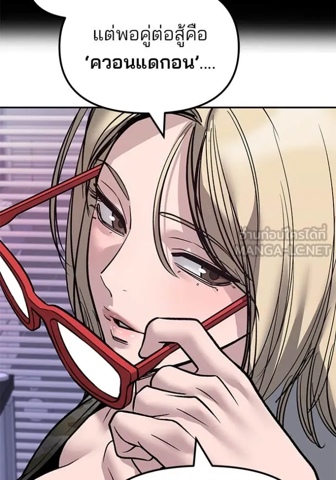 เลวฟาดเลว ตอนที่ 152 รูปที่ 126