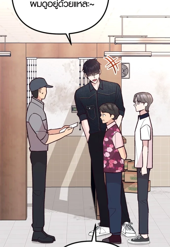 รักกันคนละครึ่งทาง ตอนที่ 28 รูปที่ 82