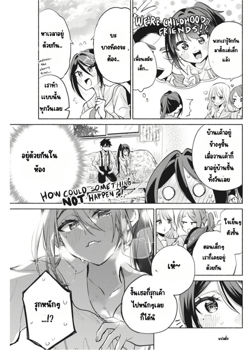 Manga-lc-com อ่านมังงะ อ่านการ์ตูน ออนไลน์ ฟรี Kasanegasane no Hatsukoi Desuga ตอนที่ 1 2 3 4 5 6 7 8 9 10 11 12 13 14 ฟรี ไม่มีโฆษณา Manga-lc - อ่าน มังงะ อ่าน การ์ตูน ออนไลน์ อ่านมังงะ ฟรี