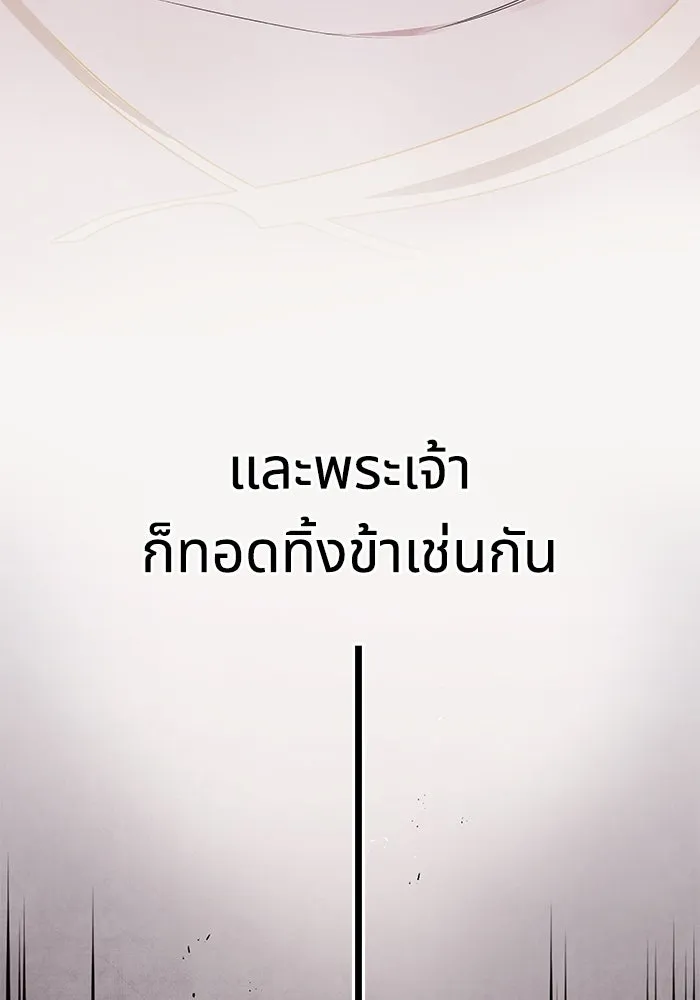 อาซา ตอนที่ 49 ชีอน รูปที่ 8