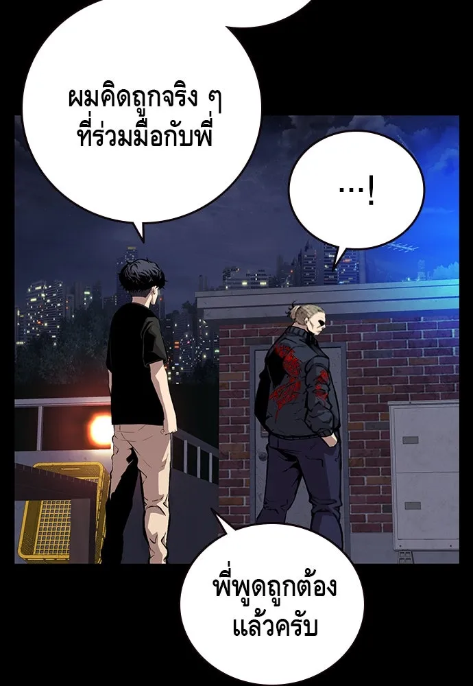 King Game ตอนที่ 51 สอบเข้ากองพล รูปที่ 91