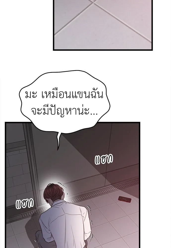 ปรารถนารักอันงดงาม ตอนที่ 68 รูปที่ 20