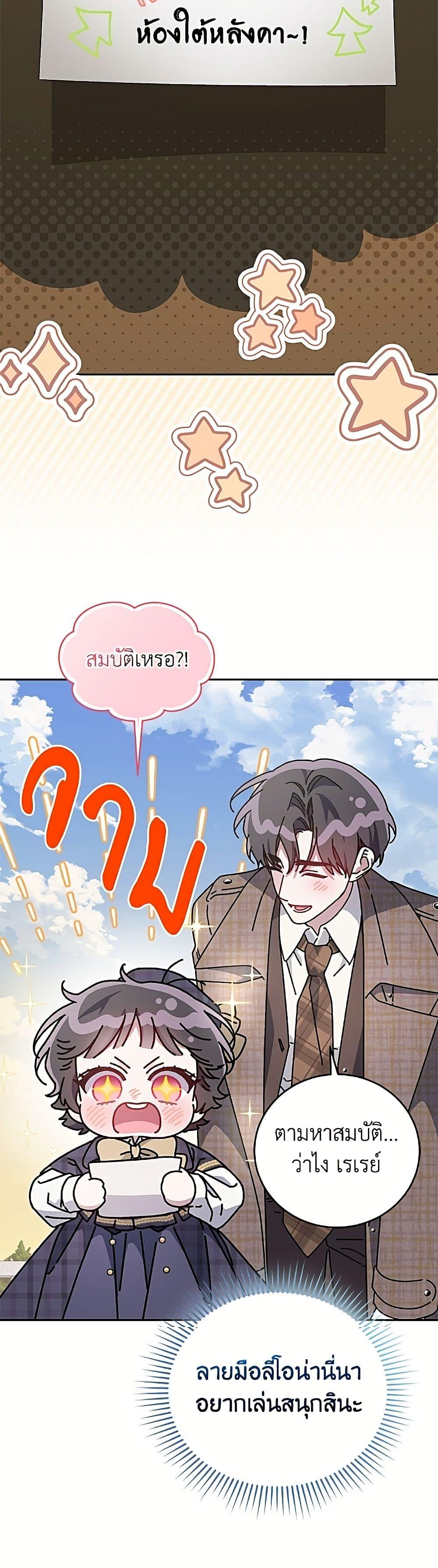Manga-lc-com อ่านมังงะ อ่านการ์ตูน ออนไลน์ ฟรี I Became the Stepmother of an Irrevocable Dark Family ตอนที่ 1 2 3 4 5 6 7 8 9 10 11 12 13 14 ฟรี ไม่มีโฆษณา Manga-lc - อ่าน มังงะ อ่าน การ์ตูน ออนไลน์ อ่านมังงะ ฟรี