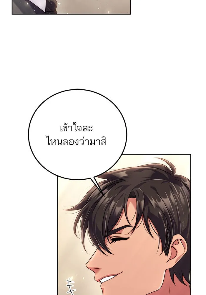 แผนหย่าสามีทรราช ตอนที่ 18 รูปที่ 47