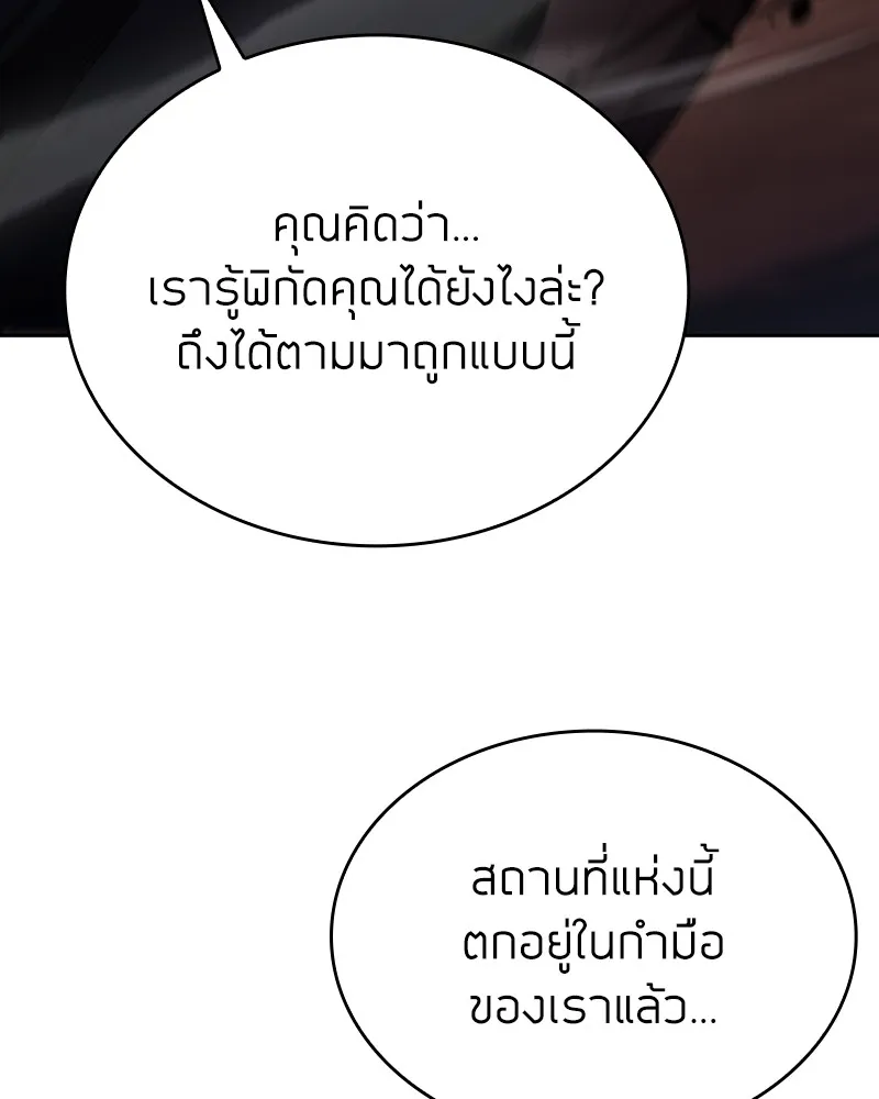 Clever Cleaning Life Of The Returned Genius Hunter ส_ดยอดฮ_นเตอร_สายคล_น ตอนที่ ตอนที่ 91 รูปที่ 96