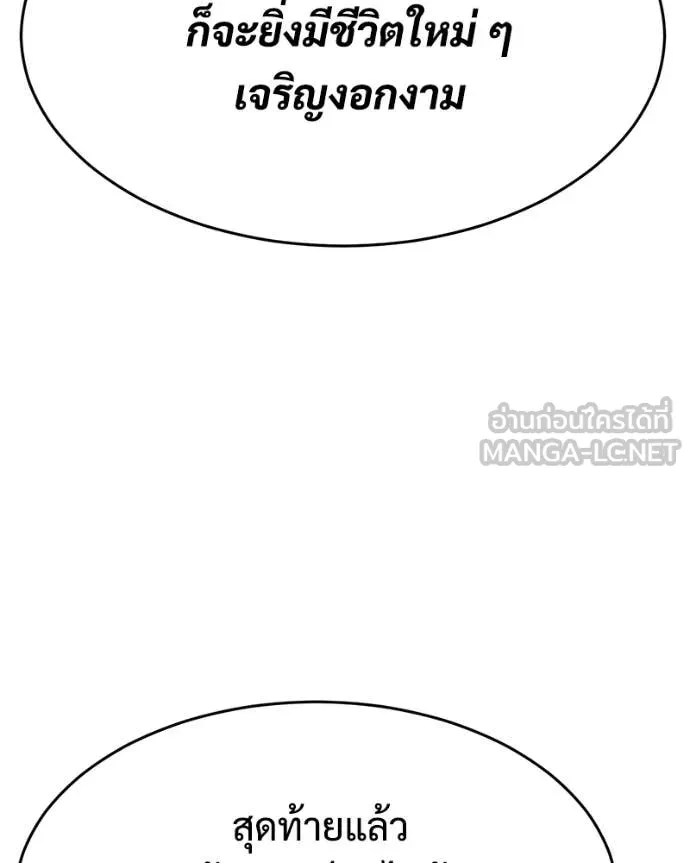 Baek XX ตอนที่ 156 รูปที่ 59