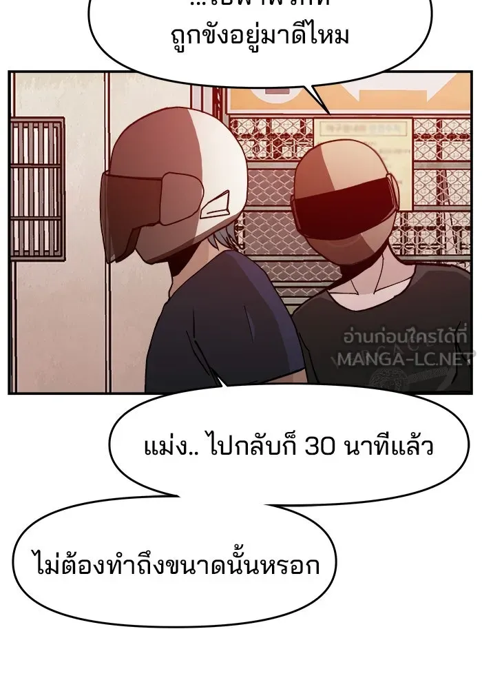 ห้องเรียนสาวแสบ ตอนที่ 19 รูปที่ 3