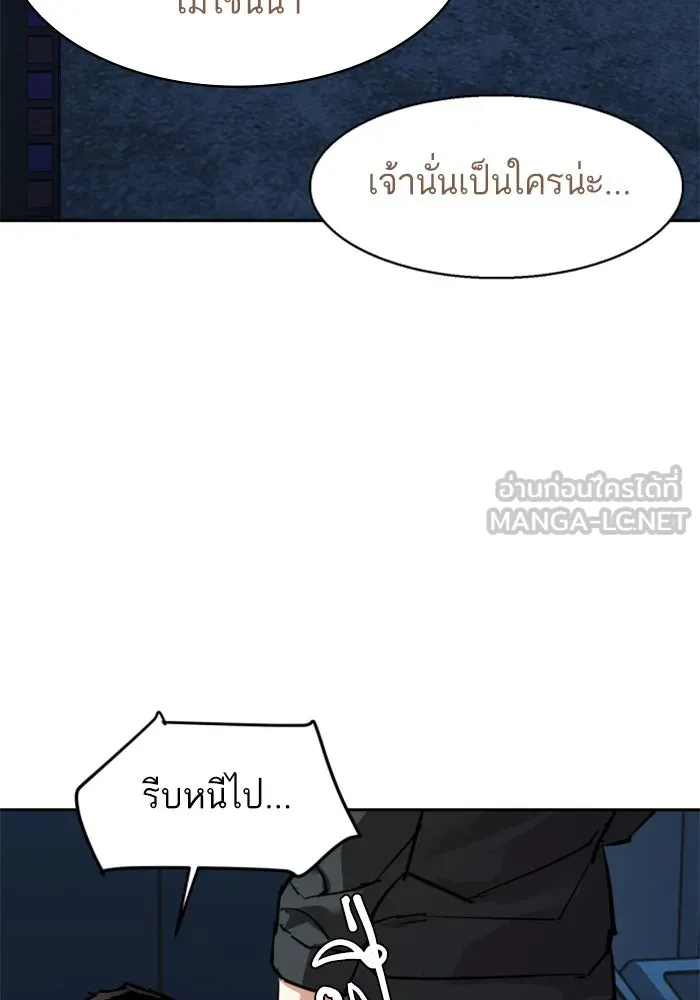 พี่ชายสายบอดี้การ์ด ตอนที่ 257 รูปที่ 15