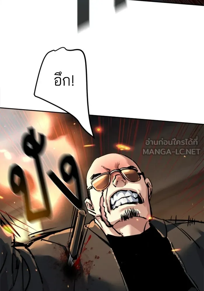 พี่ชายสายบอดี้การ์ด ตอนที่ 263 รูปที่ 72