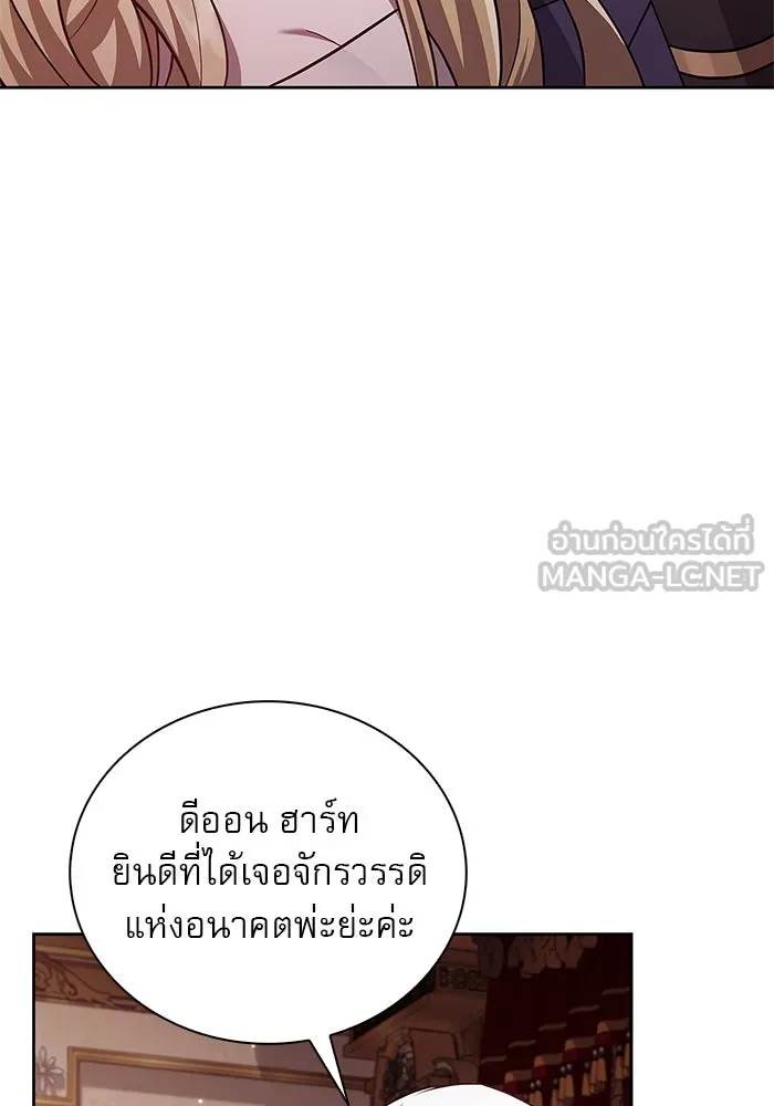 ผมไม่ได้เก่งอย่างที่คิด ตอนที่ 25 รูปที่ 87