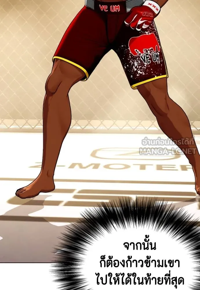 หมาหัวเน่า ตอนที่ 92 รูปที่ 69