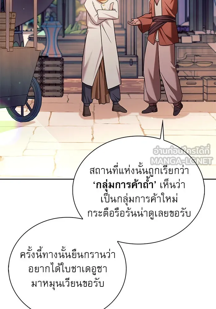 ผมไม่ได้เก่งอย่างที่คิด ตอนที่ 45 รูปที่ 126
