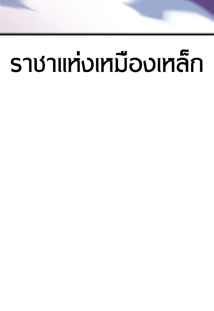 ไอ้เพลเยอร์นั่น ฉันฆ่ามันเอง ตอนที่ 28 รูปที่ 109