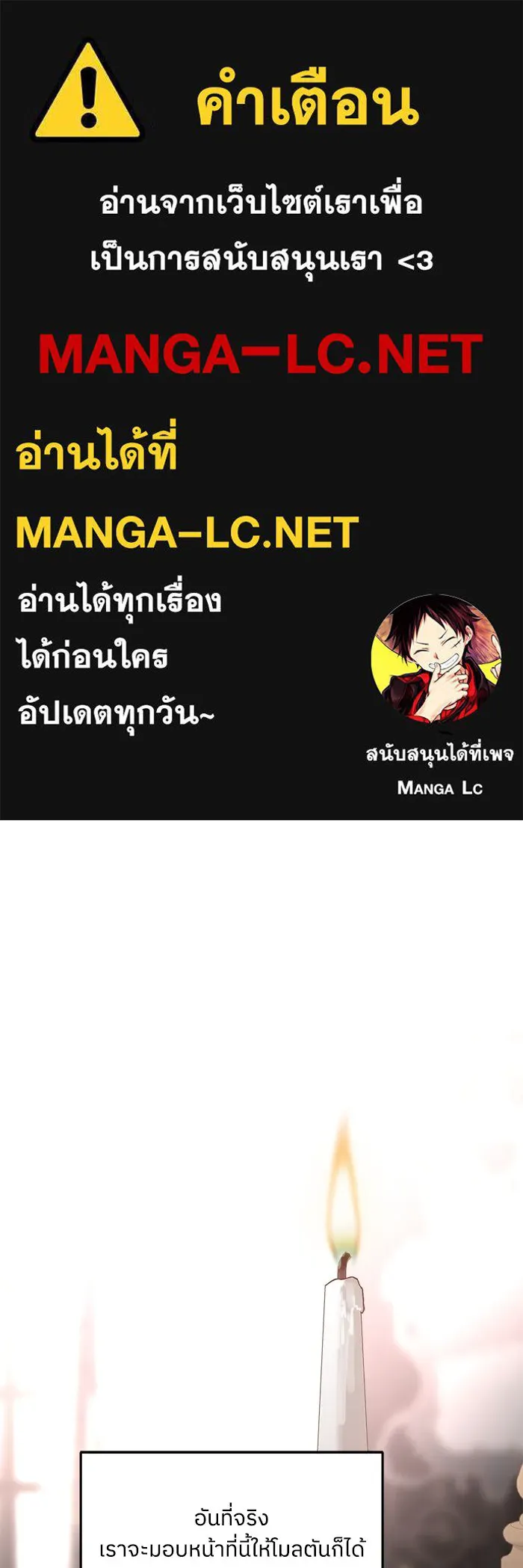 ครอบครัวสามีเห็นทีจะคลั่งรัก ตอนที่ 105 รูปที่ 1