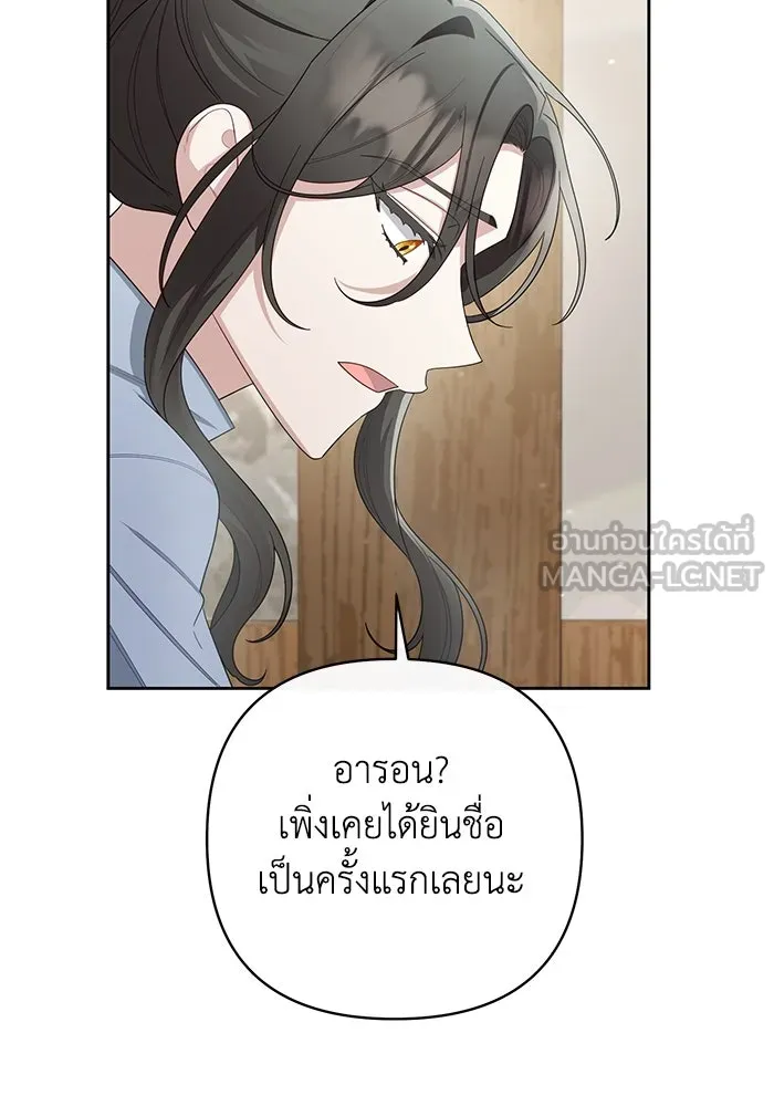 อยู่ดี ๆ ก็มีนางเอกนิยายเป็นเพื่อนบ้าน ตอนที่ 10 รูปที่ 99