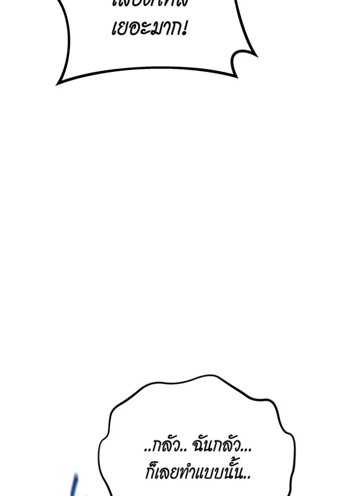 แยกร่างล่าอัตโนมัติ ตอนที่ 112 รูปที่ 134