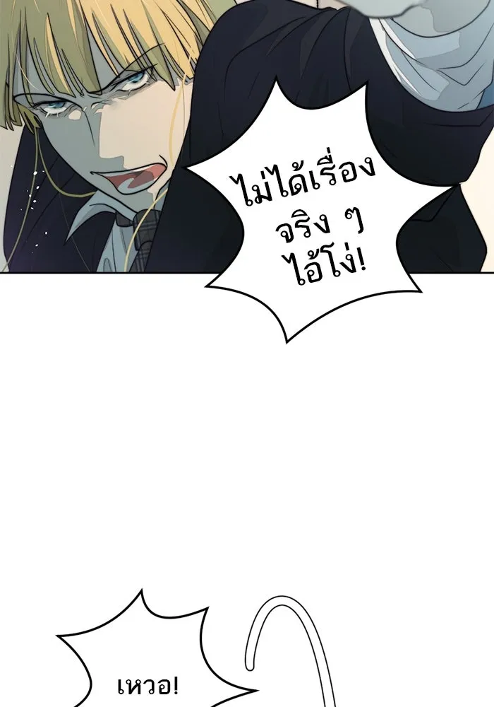 เปย์นี้เพื่อนาย My Sugar Baby ตอนที่ 34 เดี๋ยวฉันปลุกนายเอง รูปที่ 47