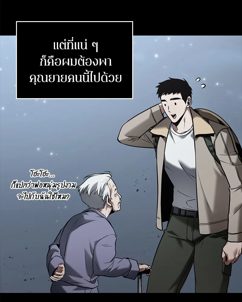 Omniscient Reader อ่านชะตาวันสิ้นโลก ตอนที่ 23 โลกที่ถูกทอดทิ้ง (8) รูปที่ 43