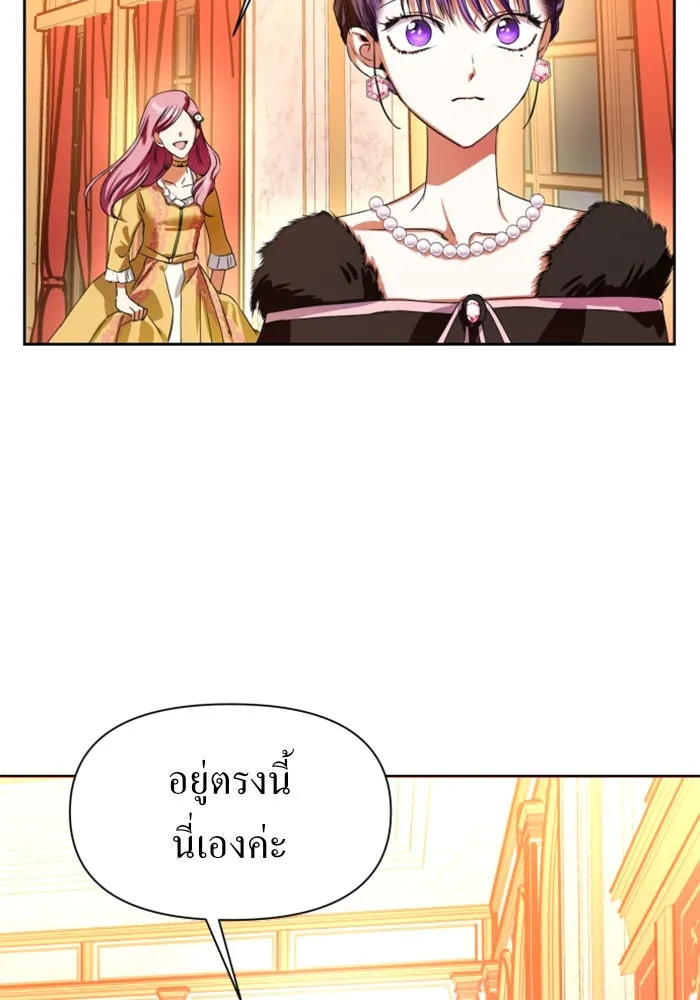 ชิงชีวิตพลิกลิขิตชะตา ตอนที่ 8 งานเลี้ยงรับรองวันคล้ายวันพระรา รูปที่ 46