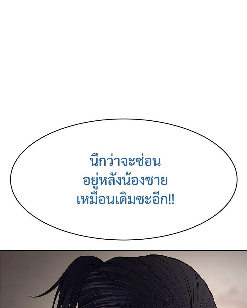 แบคXX ตอนที่ 94 รูปที่ 31