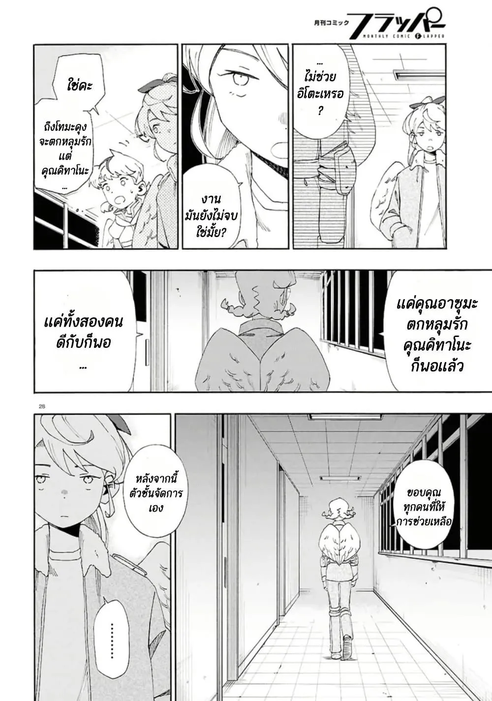 Manga-lc-com อ่านมังงะ อ่านการ์ตูน ออนไลน์ ฟรี Love Bullet ตอนที่ 1 2 3 4 5 6 7 8 9 10 11 12 13 14 ฟรี ไม่มีโฆษณา Manga-lc - อ่าน มังงะ อ่าน การ์ตูน ออนไลน์ อ่านมังงะ ฟรี