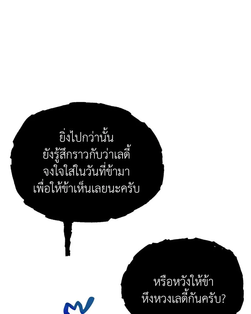 โอ้ ศัตรูที่รัก ตอนที่ 13 รูปที่ 74