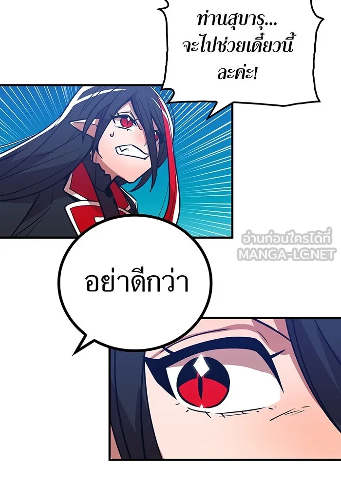 เพลเยอร์เลือดเทวะ ตอนที่ 18 สเตจ  น้ำตกแก้ว รูปที่ 87